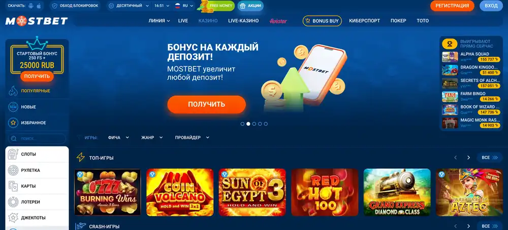 Зеркало Мостбет