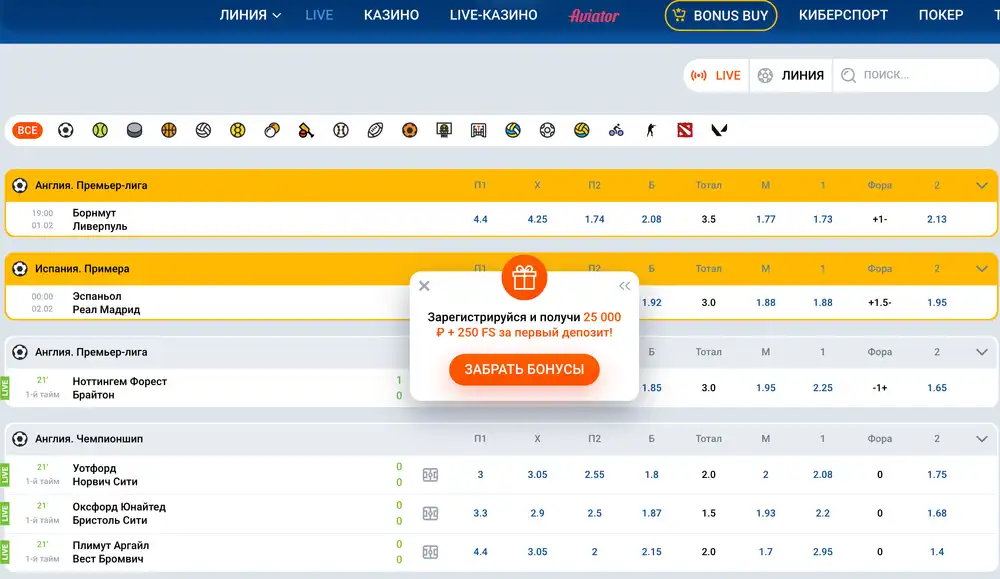 Live ставки